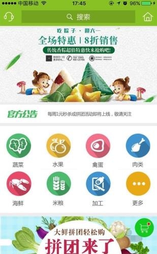 瓯农惠