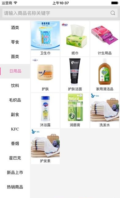 旺屋特卖会  v1.0.0图3