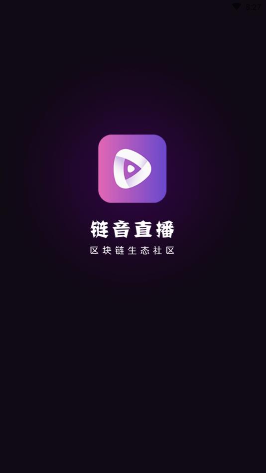 链音直播  v1.0.0图2