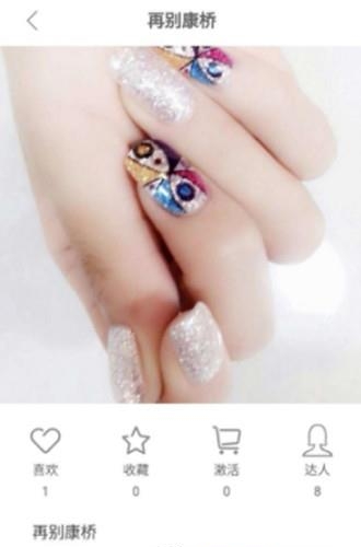 七琪美甲  v00.00.0382图2