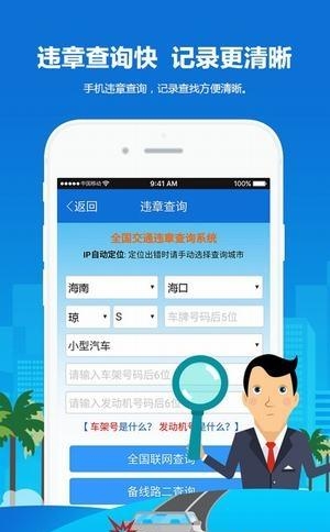 预约上牌  v1.0.9图2