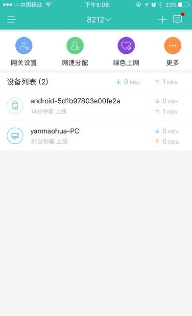 和家亲手机版  v1.5图1