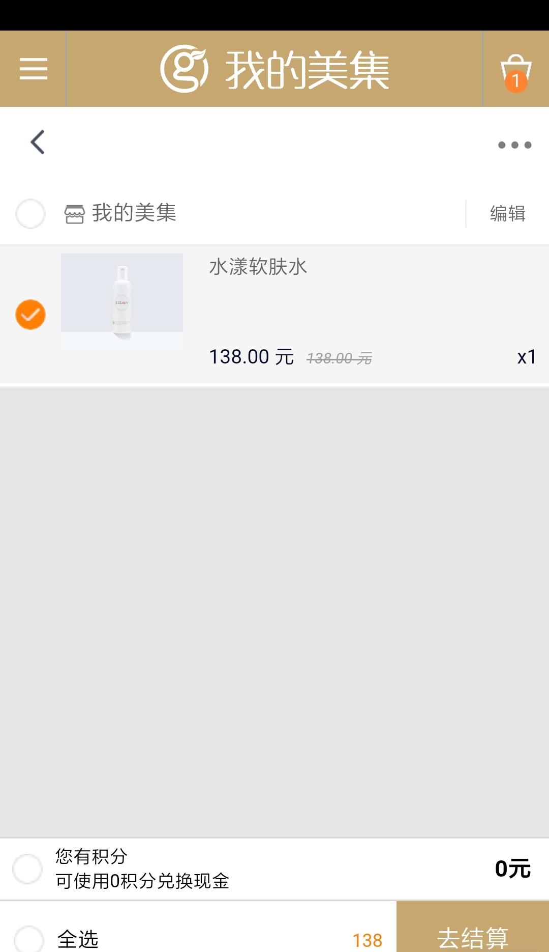 我的美集