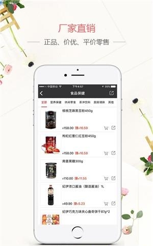 快掌柜  v4.8.0图1