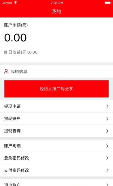闪电趣付吧  v1.0图3