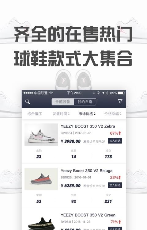 球鞋指数  v3.3.11图2