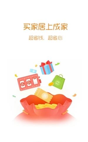 成家  v5.05图2