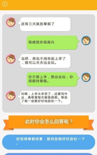 读懂小屁孩  v1.0图1