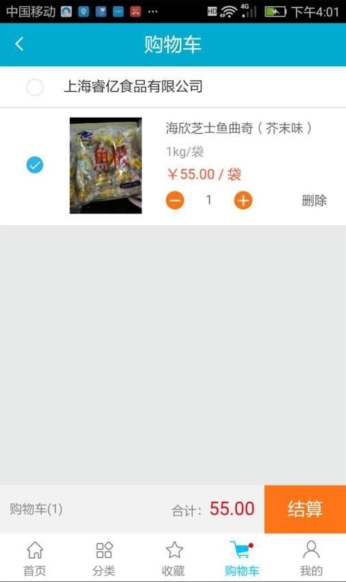 星冻