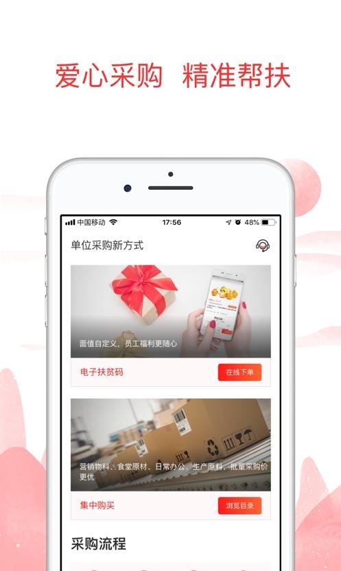 公益中国