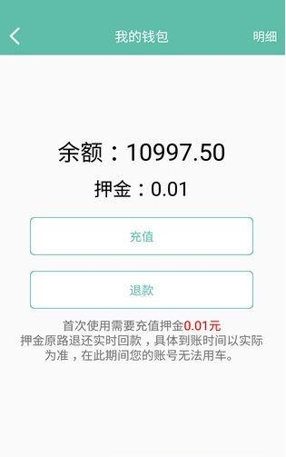 酷游单车  v1.5.9.5图2