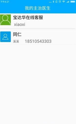 宝达华  v1.0图1