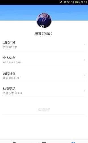 自如搬家  v2.7.0图2