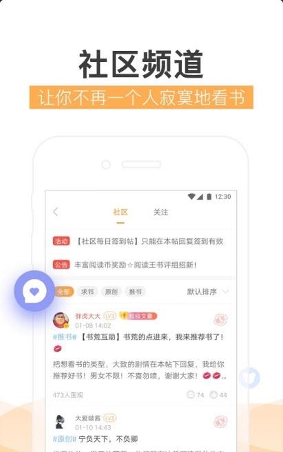 炫彩小说最新版  v1.2.1图2