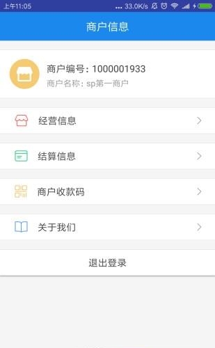 灿付通  v1.0.0图3