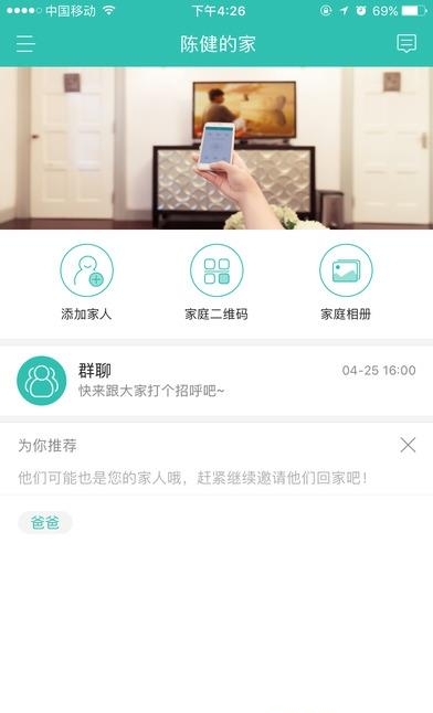 和家亲手机版