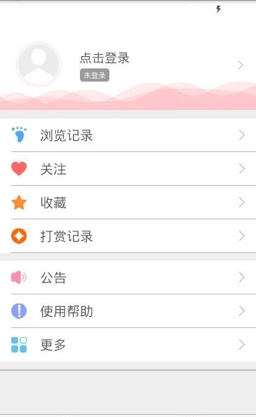 见微直播  v4.4.1图2