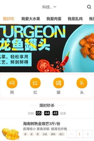 甄味