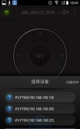 讯飞电视助手  v1.1.1.38076图2