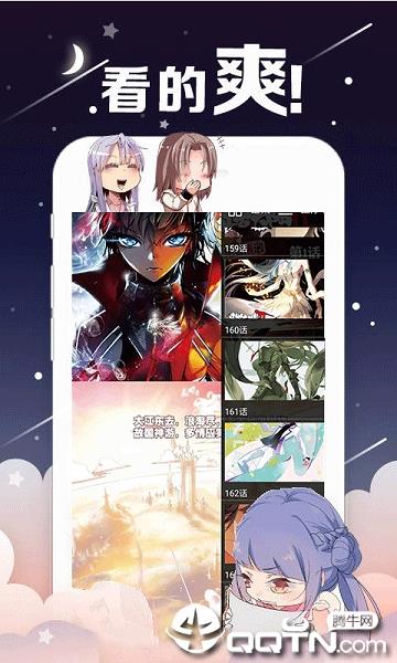 深度漫画