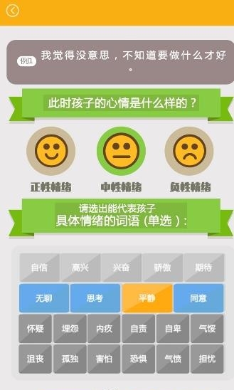 读懂小屁孩  v1.0图2