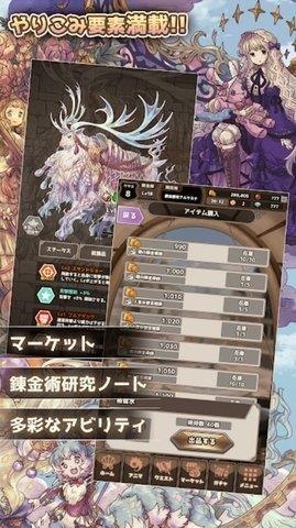 7位贤者与炼金术师  v4.5.3图2