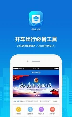 预约上牌  v1.0.9图1