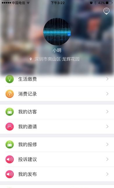 乐在家