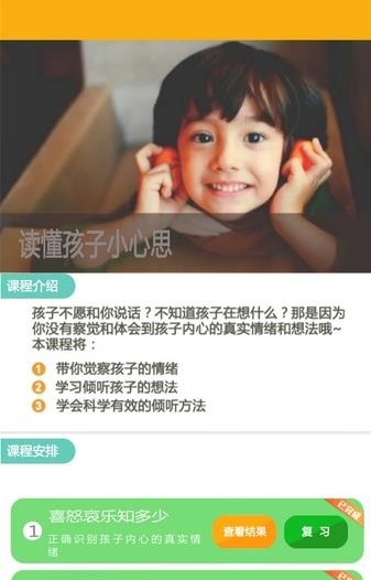 读懂小屁孩