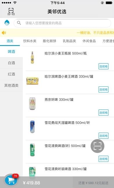 美邻优选  v1.0.8图4