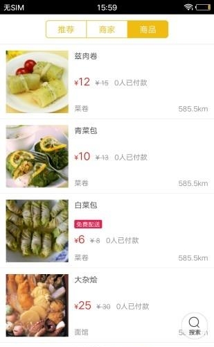 宜春御用君  v5.2.0图2
