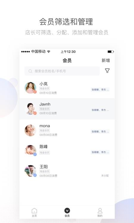 有赞美业  v2.9.17图3