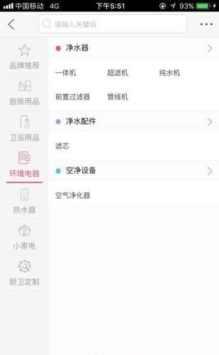 厨卫e选