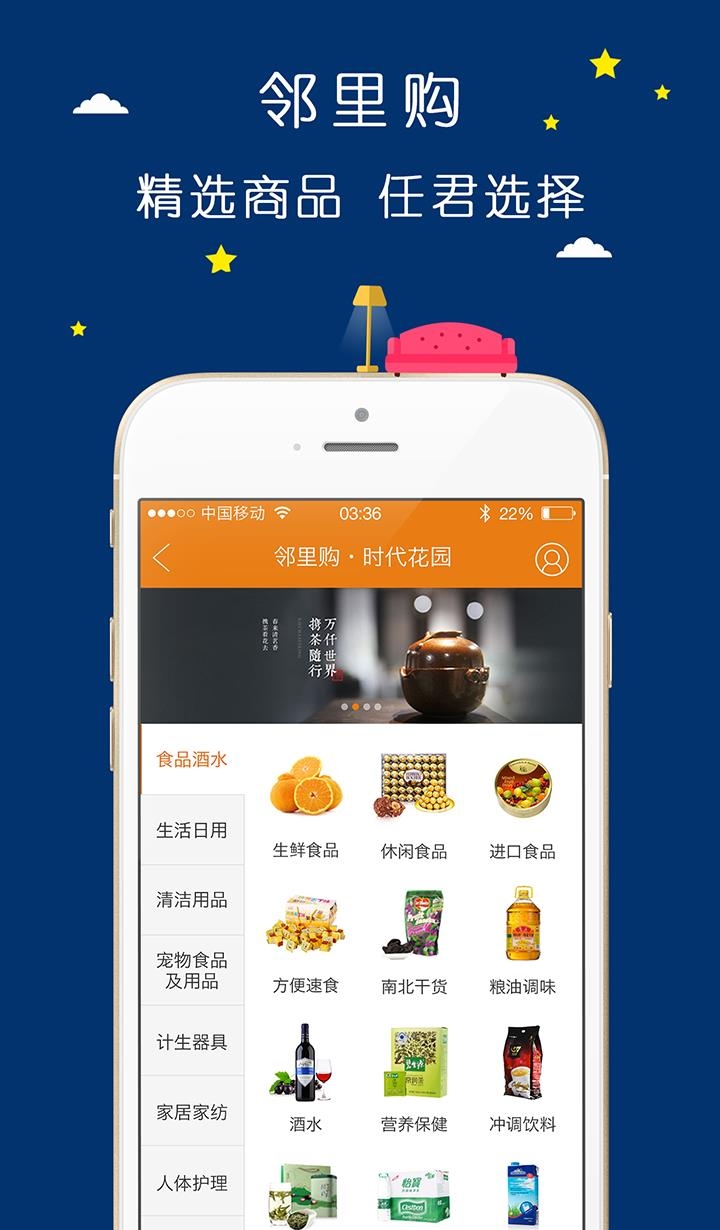 邻里邦