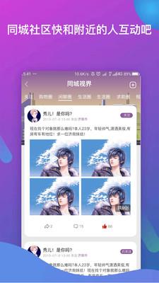 视界播  v1.0.3图3
