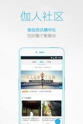 每日瑜伽手机版  v6.3.7.2图2