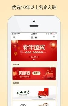 三人喜  v1.2图3