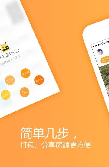 漫房蜜家  v1.0.0图1
