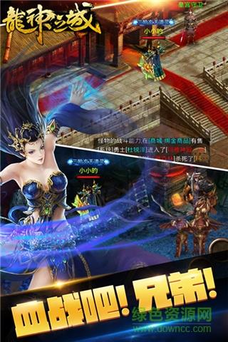百度龙神之城手游  v1.14图3