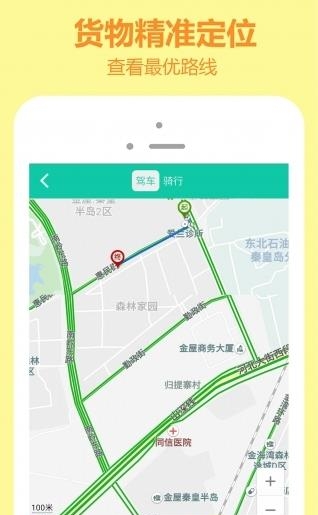 嗖嗖快送