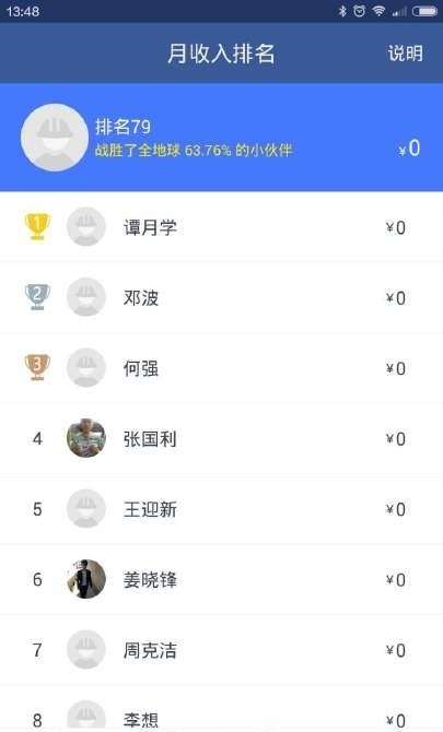 众联装装  v3.3.4图3