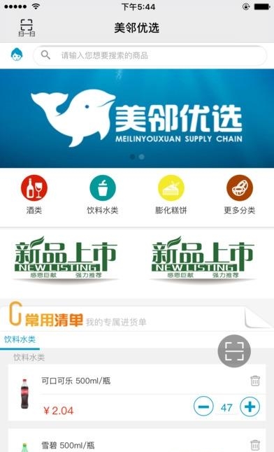 美邻优选