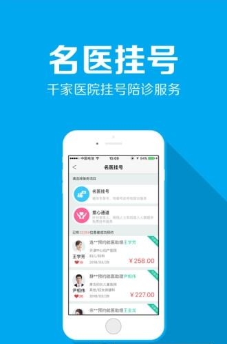 护士到家  v1.39图4