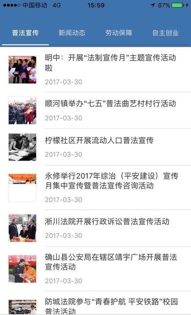 安置帮教  v0.0.1图2