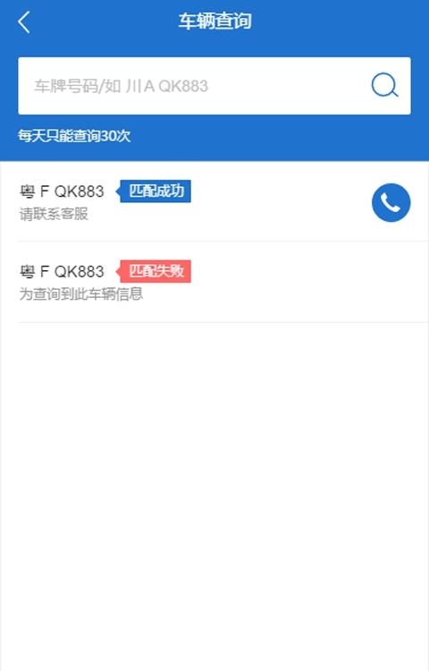 智千家  v1.0图5