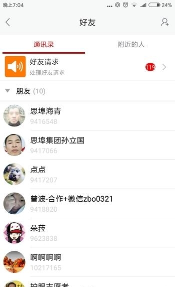 赚钱之家安卓版