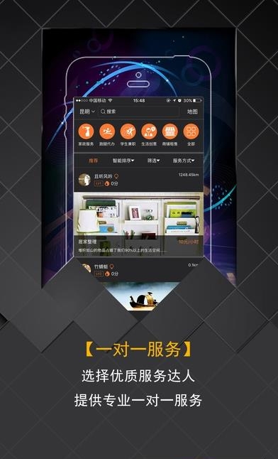 陌生城市  v2.0.1图5