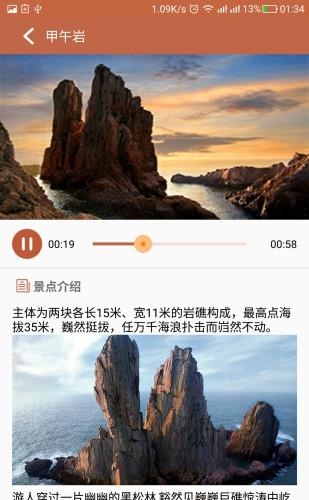 大美大陈  v1.0.1图3
