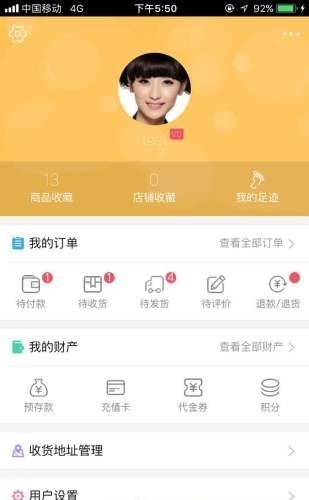 厨卫e选  v3.0.4图1