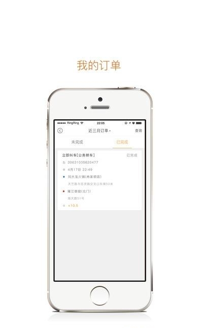 同港司机端  v1.0图2